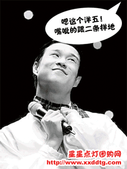 动画_小沈阳.gif