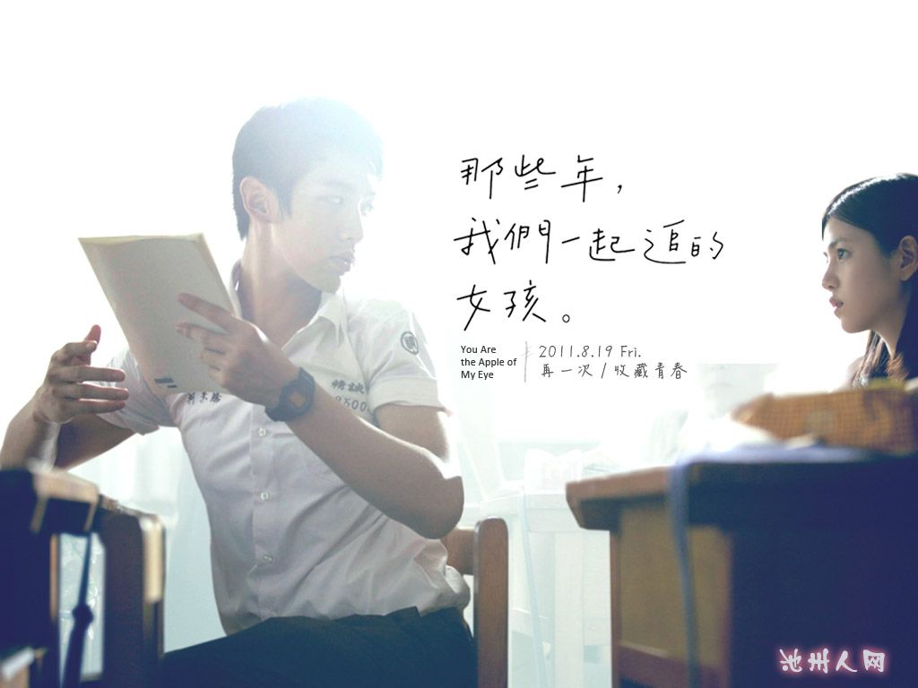 <em>我们相似</em>的青春 --《<em>那些年我们一起追的女孩</em>》
