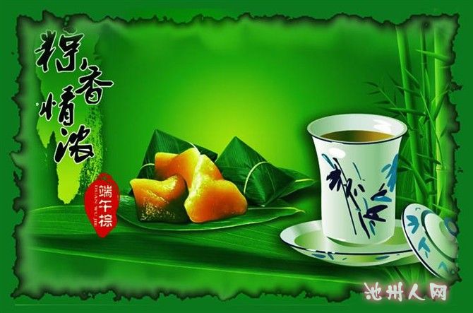 粽子飘香又端午语文教学流程初中图片