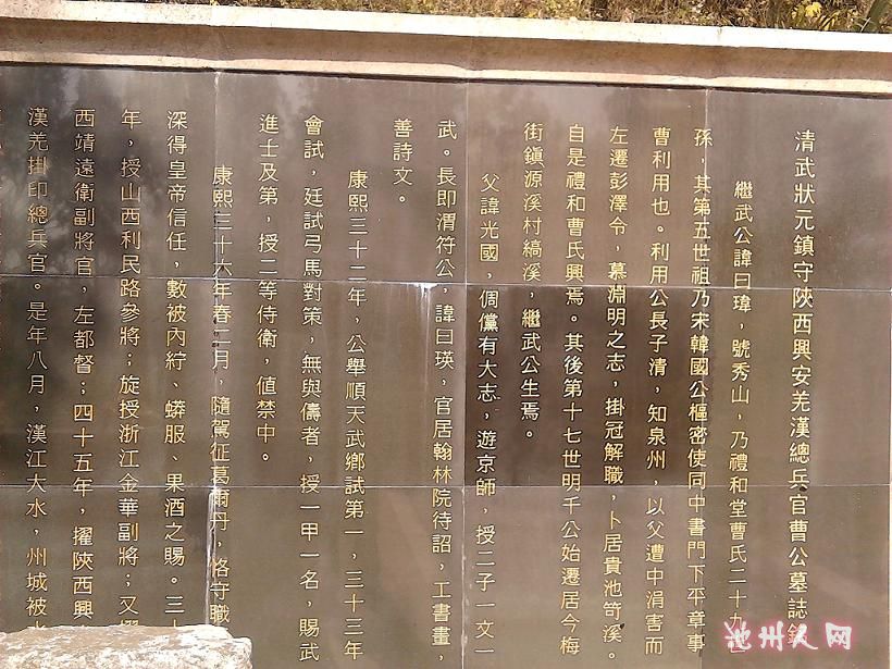    墓   志