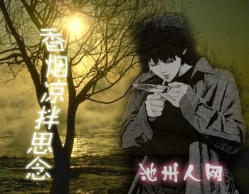 爱你,舍不得你在思念中老去了容颜.