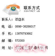 联系电话.jpg