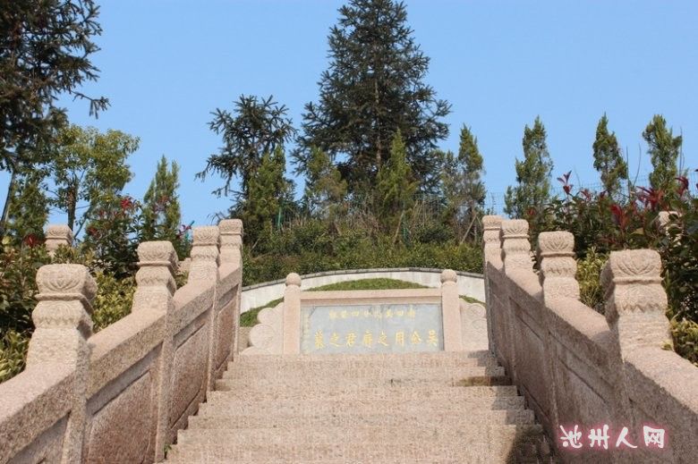 九华山大愿陵园—吴用之墓