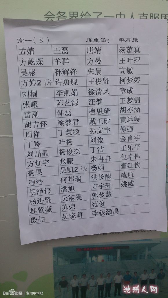 一中高一分班名单,无意中在贴吧上看到的。 - 