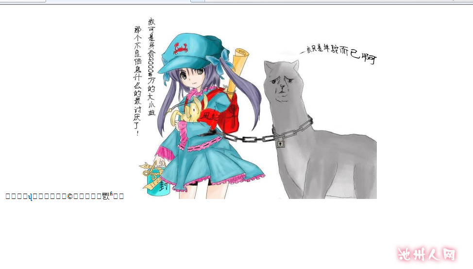 池州一中网站被黑? - 池州民声 - 池州人论坛 - C