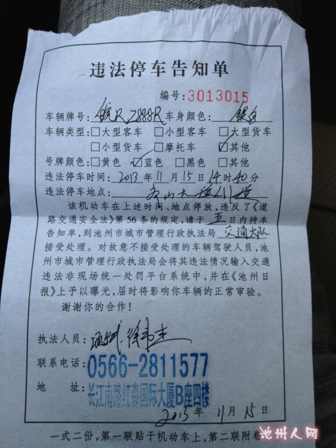 车子停在温州商贸城,10分钟被贴2张罚单,就这么搞钱的
