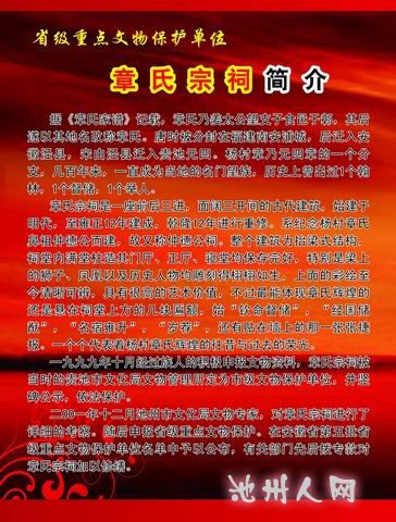 各省章氏人口情况_民国17年排印本 荻溪章氏诗存 一夹板4册全 浙江省湖州市荻(2)