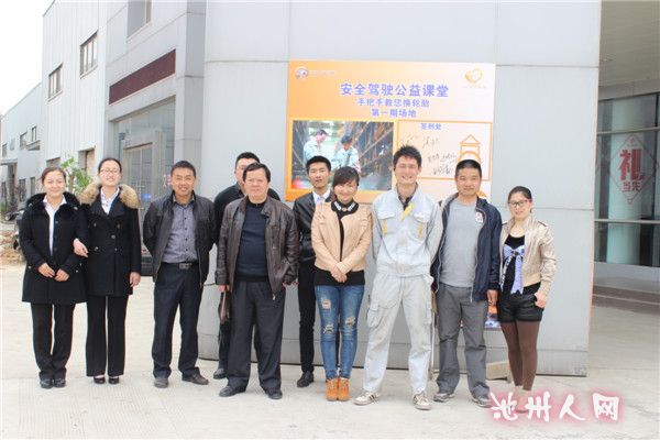 活动现场~ 池州人网安全驾驶公益课堂第一期