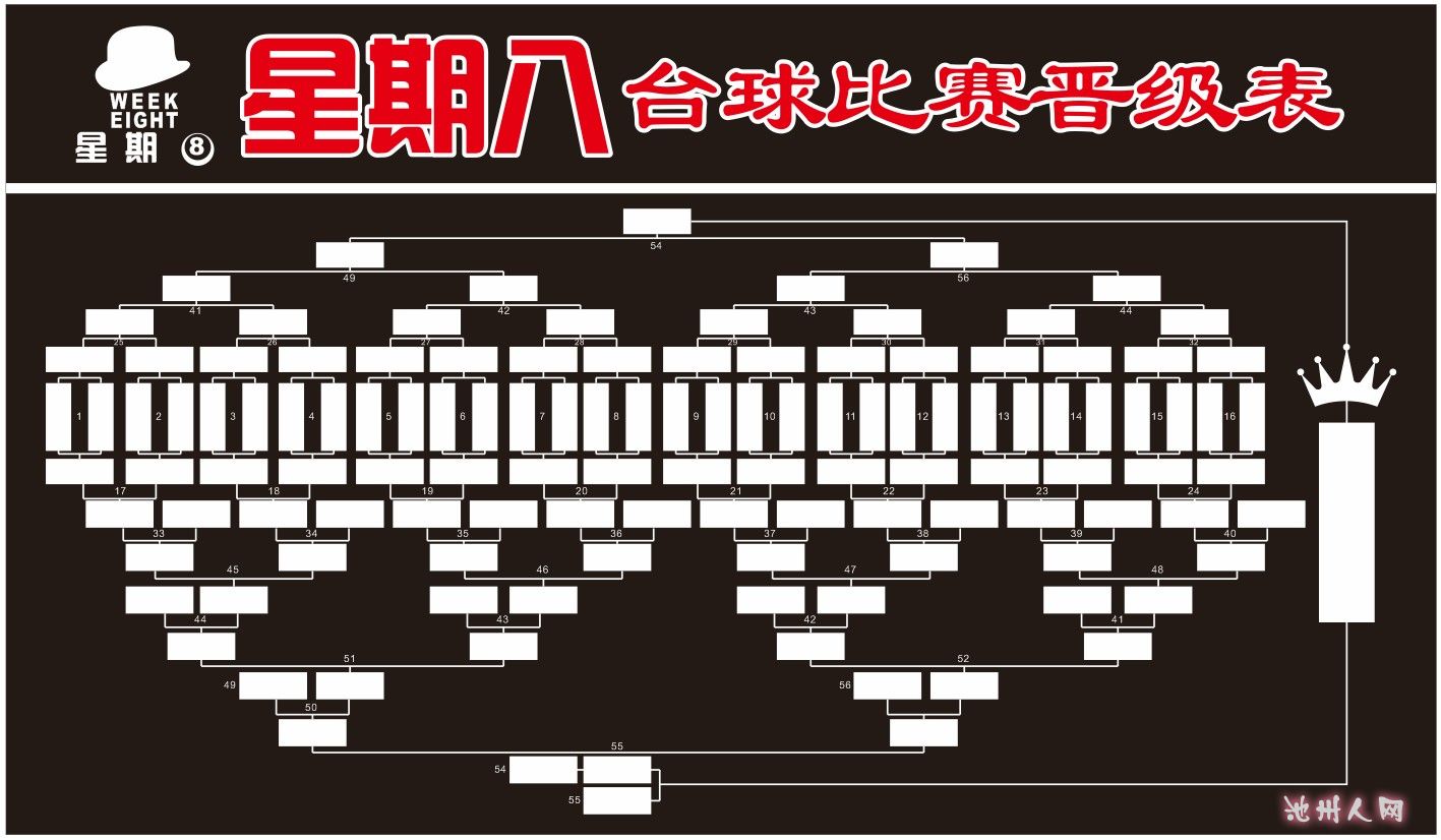 比赛表.jpg