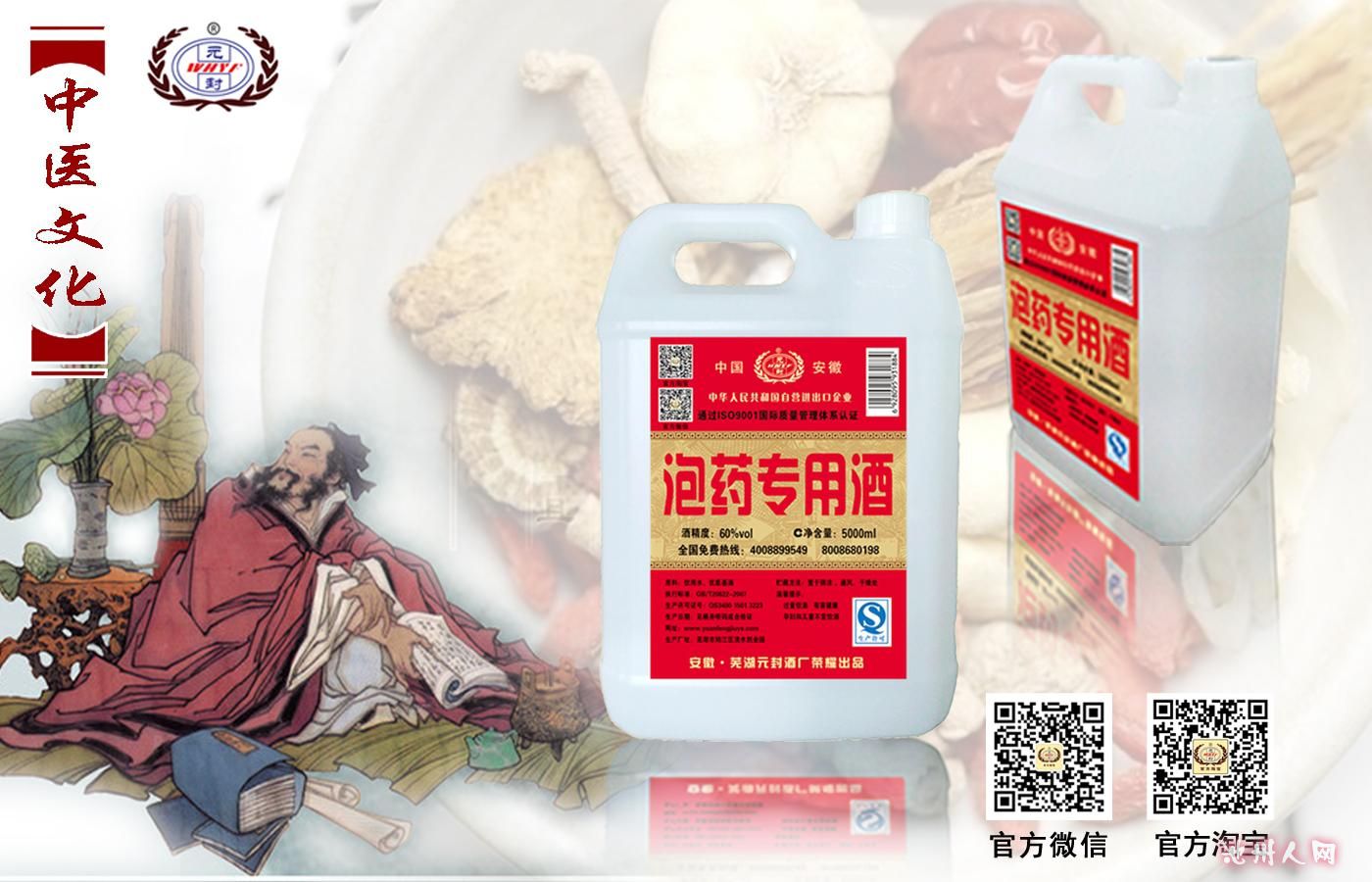 泡药专用酒.jpg