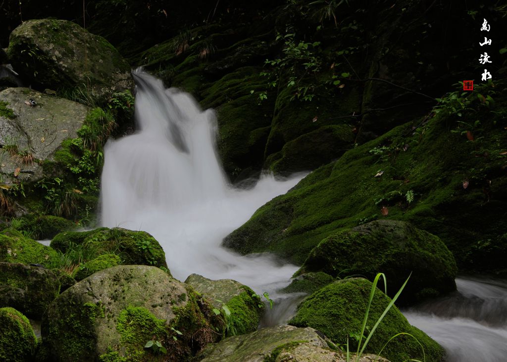 高山流水