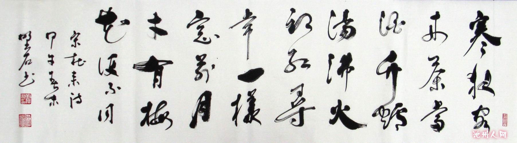 书法横批5幅