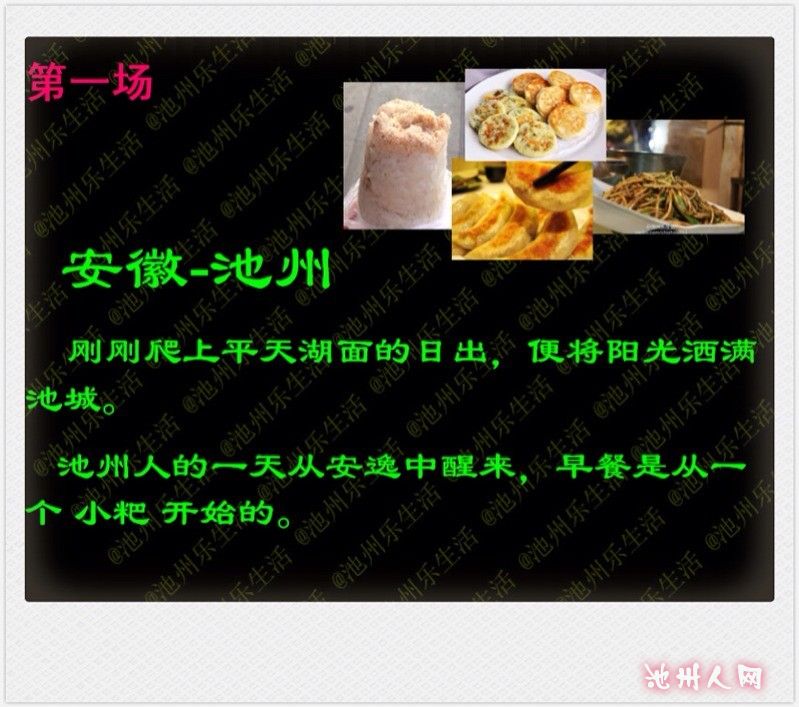 【舌尖上的池州小粑】池州人的一天是从一个小粑开始的.