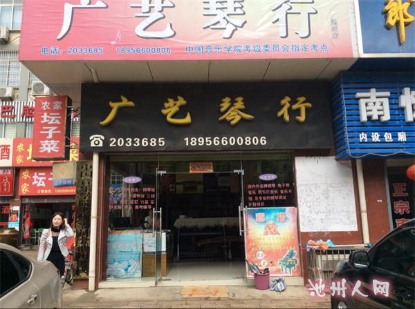 我们的门店