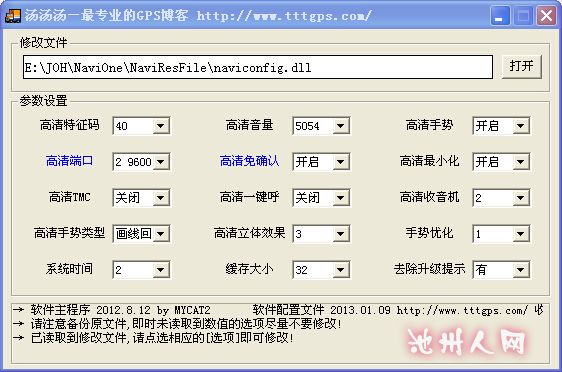 车载DVD导航凯立德地图免费升级更新啦 - 爱车