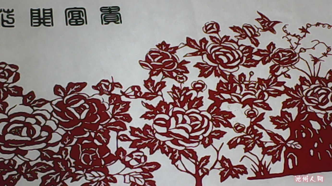 最新大幅剪纸作品完工