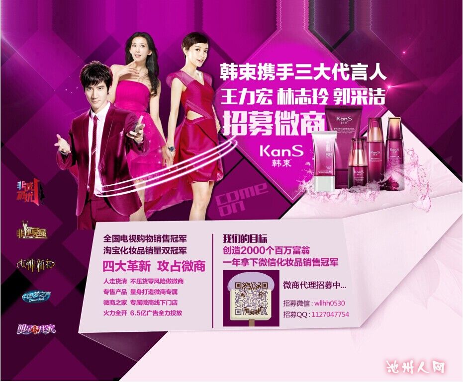3亿元独家冠名《非诚勿扰》图片