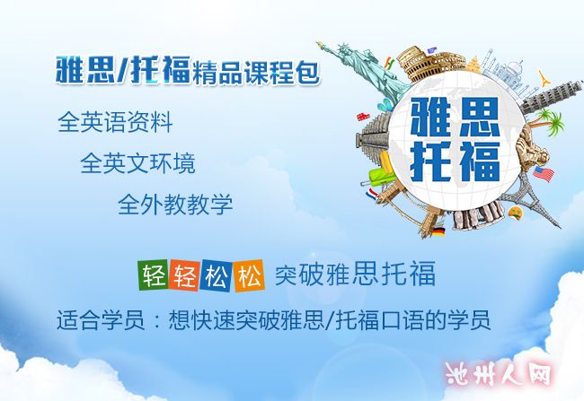 初中、高中、雅思托福出国留学,外语学习速成