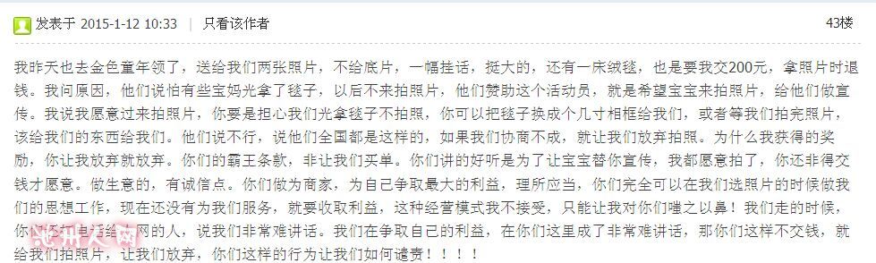 金色童年竟如此欺客