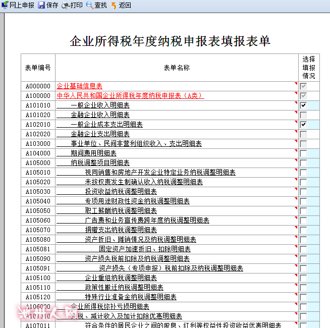 一般纳税人资格证明_一般纳税人收入账务(3)