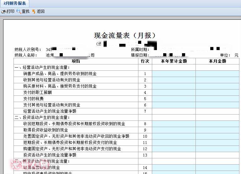 一般纳税人资格证明_一般纳税人收入账务(2)