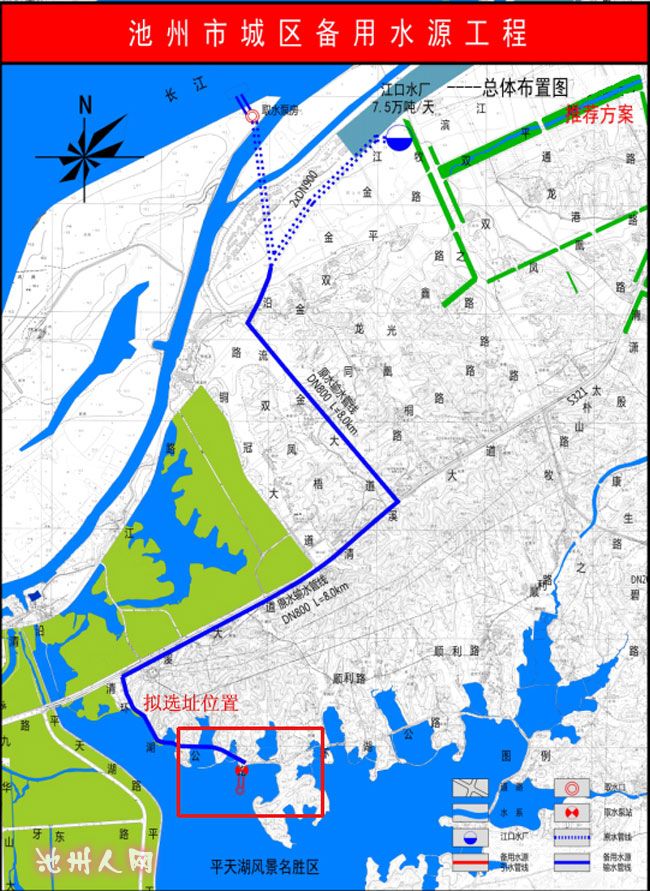 《池州市城乡给水工程专业规划(20-2030)》, 拟将平天湖作为城区
