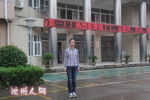 2015池州市中考状元00后学霸丁丁722分 - 池州