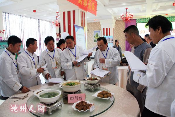池州市星级农家乐地方特色菜烹饪技能大赛结束
