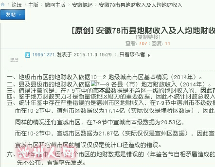 财政收入_人均地方财政收入