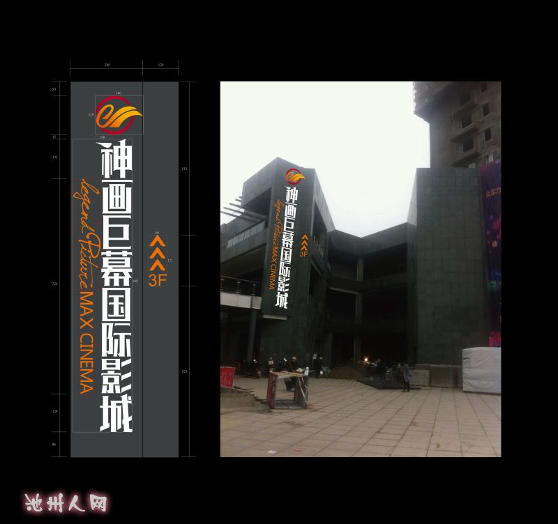 池州神画国际影城招聘营运经理、市场推广设计