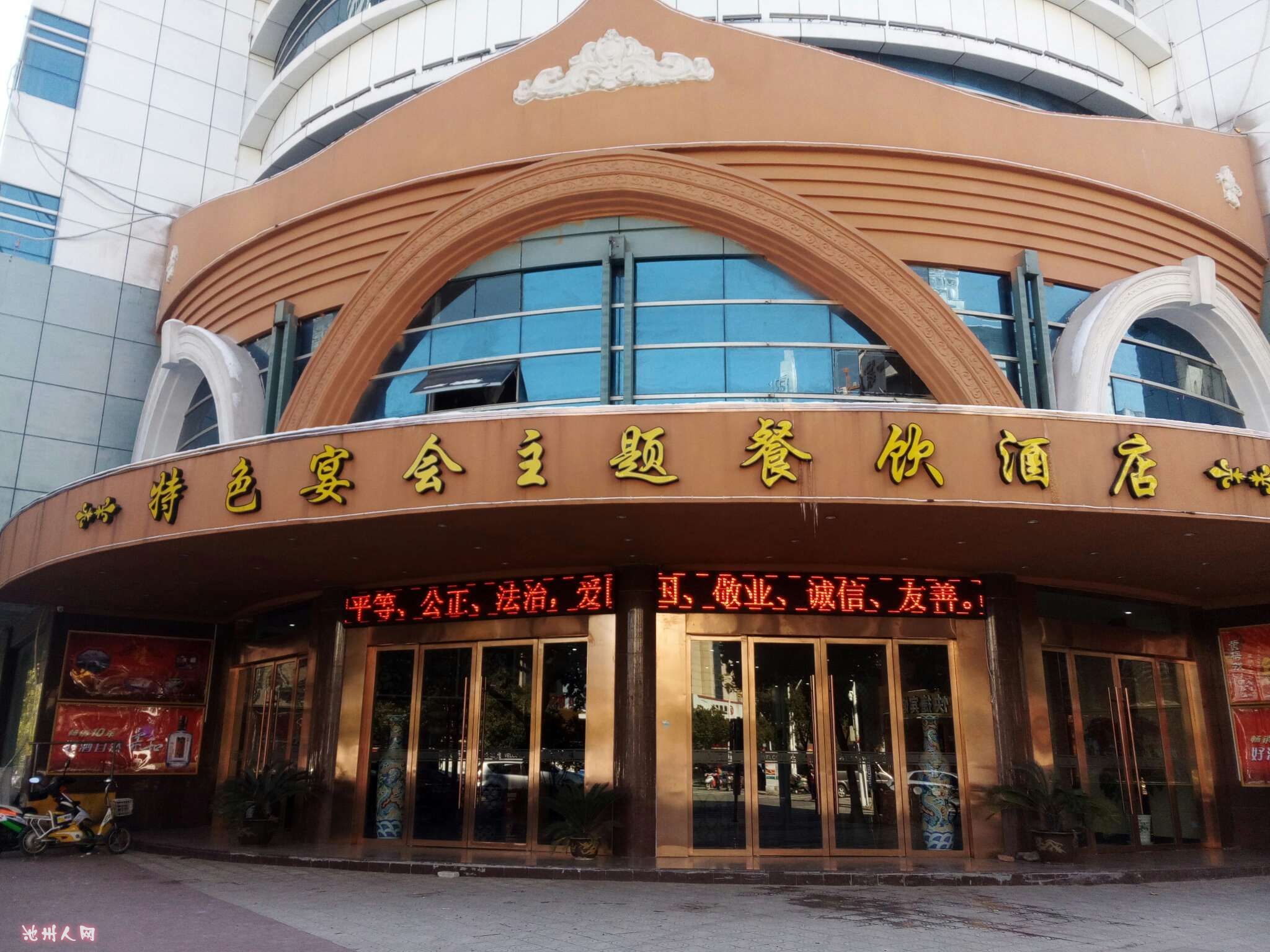喜宴楼特色主题酒店还我公道 - 七嘴八舌 - 池州