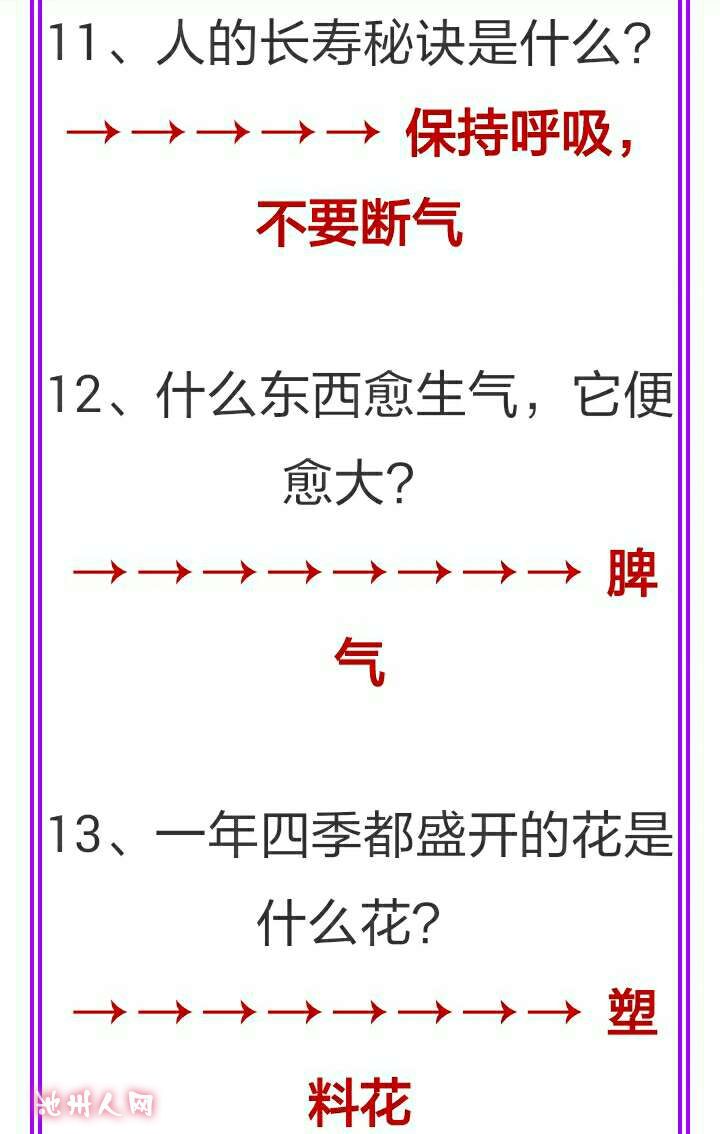 那些搞笑的脑筋急转弯