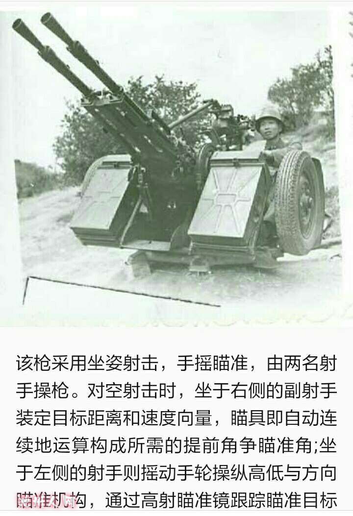 5mm二联高射机枪