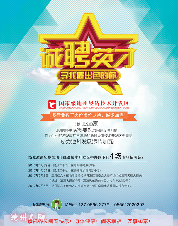 2017招聘2.png