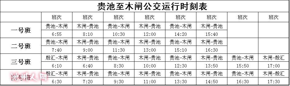 木