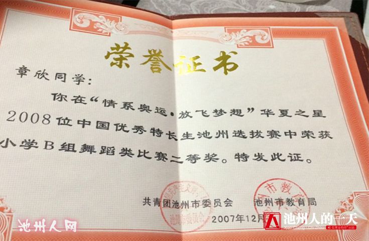 标准标 980  640池州人一天 (2).jpg