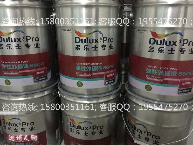 多乐士8600大新1_副本.jpg