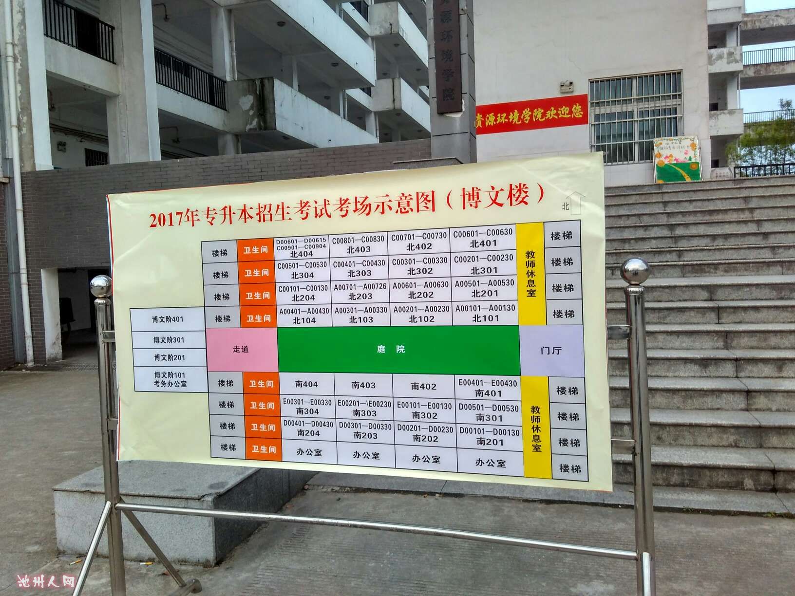4月15日池州学院举行2017年专升本考试。 - 池