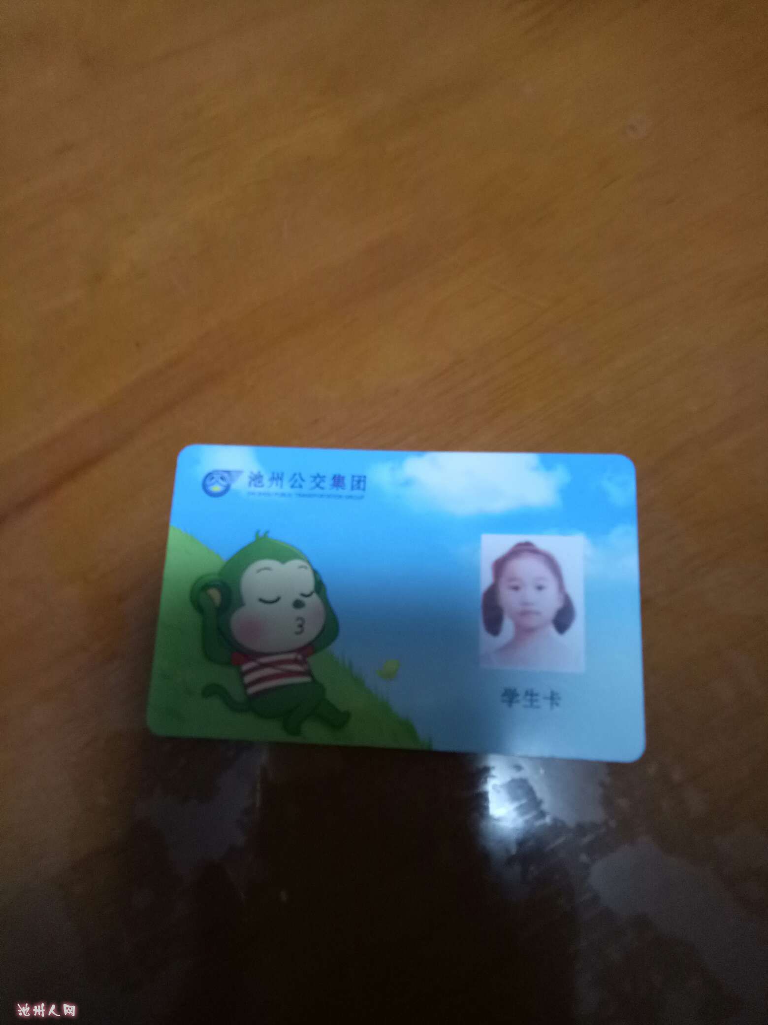 曼哈顿广场拾到一张学生公交卡,请与我联系哦