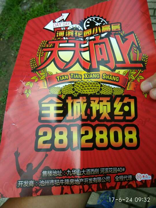 20170703_18072_1499035211691.jpg