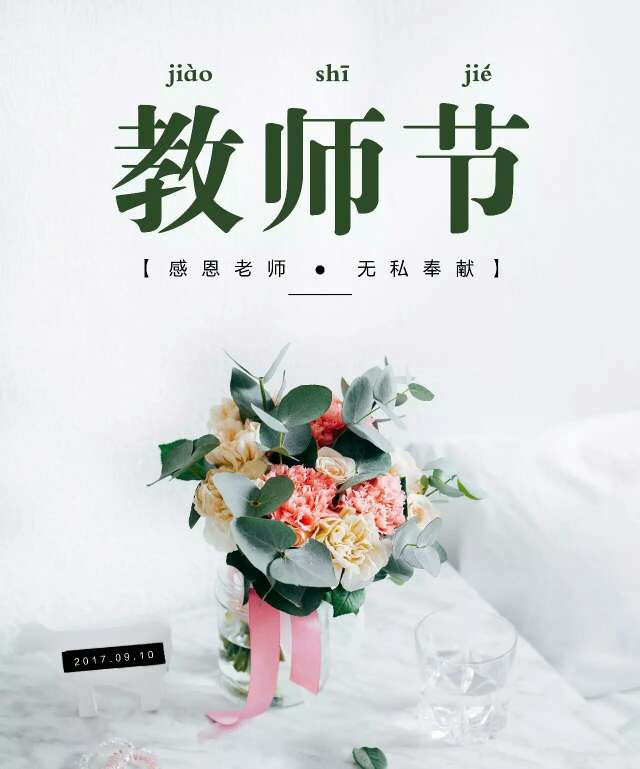 《老师辛苦了》 雨思/文