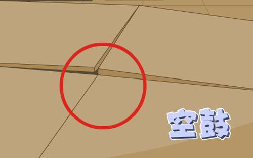 瓷砖空鼓2.png