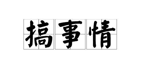 微信图片_20170929164352.png