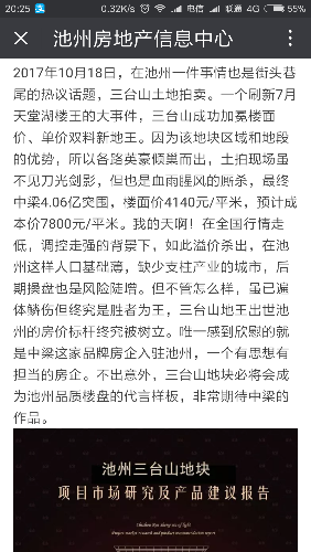 Screenshot_2017-10-18-20-25-20-097_com.tencent.mm.png