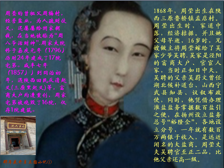 无疑,秦商周莹精彩千年,留传至今,值得我们继承与记念!(20171024)