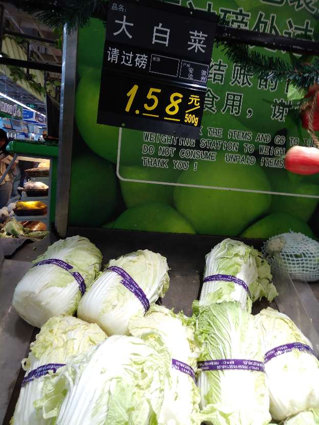 大润发和乐辉超市价格 - 七嘴八舌 - 池州人论坛