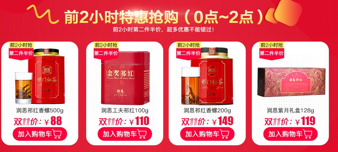 前两小时特惠.jpg
