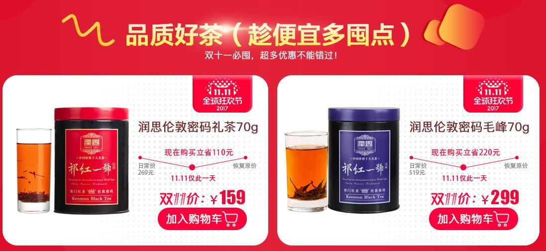 品质好茶-1.jpg