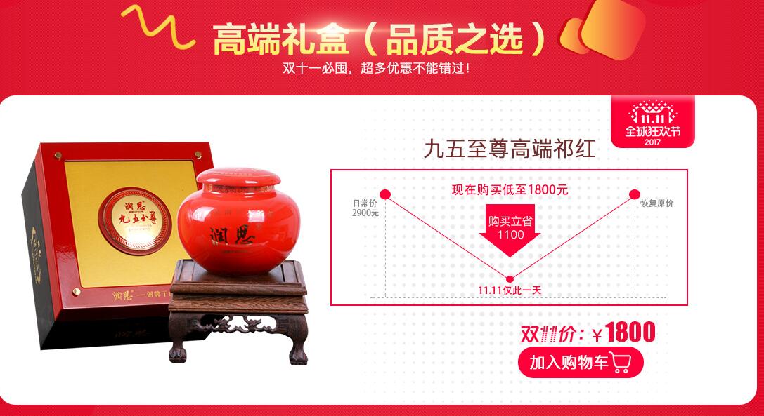 高端礼盒-1.jpg