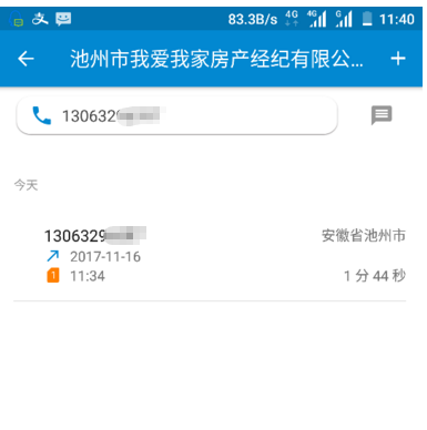 搜狗截图17年11月16日1201_3.png